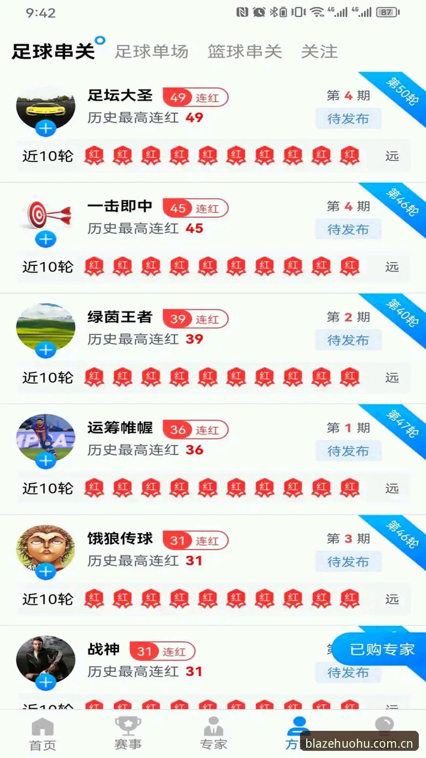 火狐体育高清直播2026最新版本实用指南：功能亮点与下载安装全解析
