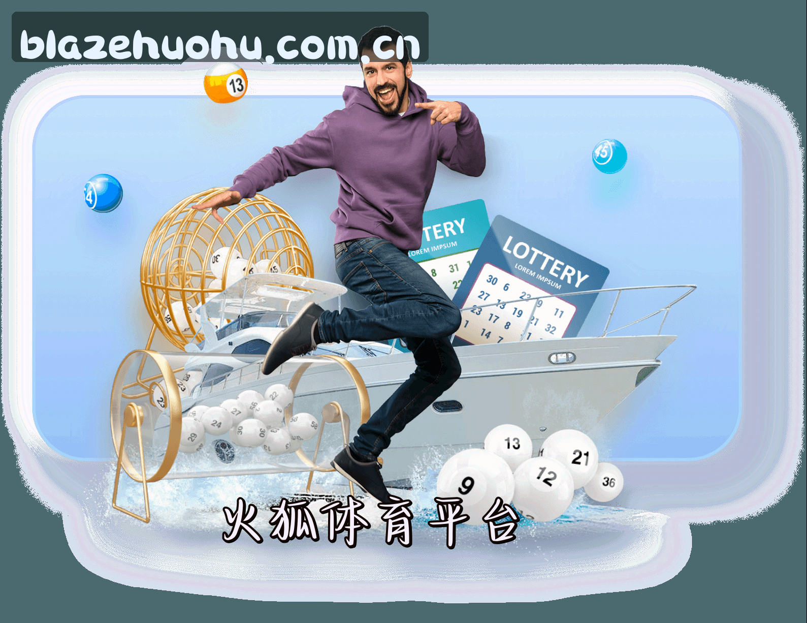 关于我们 - 火狐体育 | 火狐APP下载 | huoHUTIYU入口